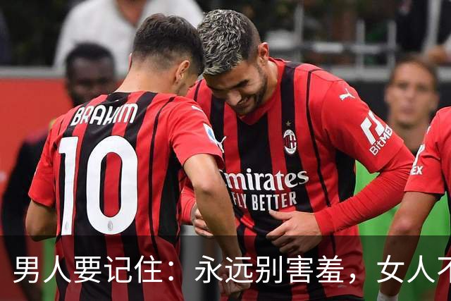 男人要记住：永远别害羞，女人不管多大年纪，都渴望被在乎被惦记